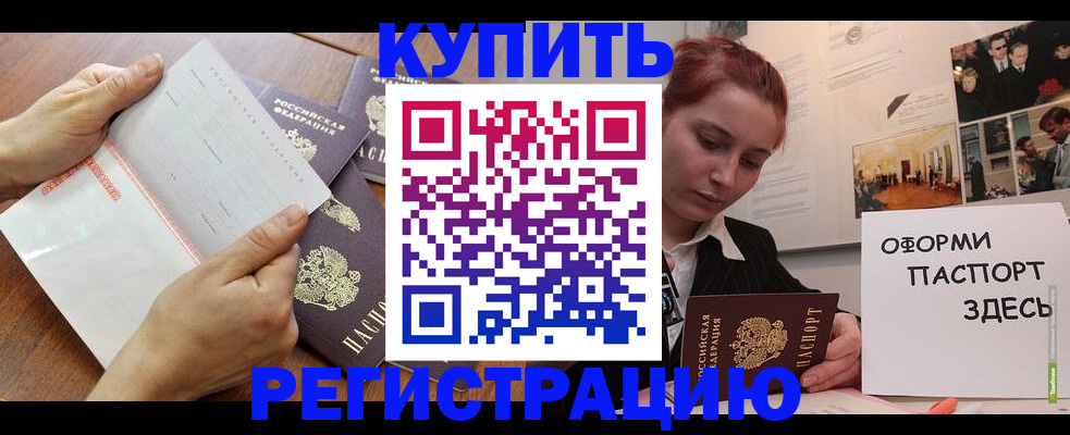 временная прописка в Кондопоге
