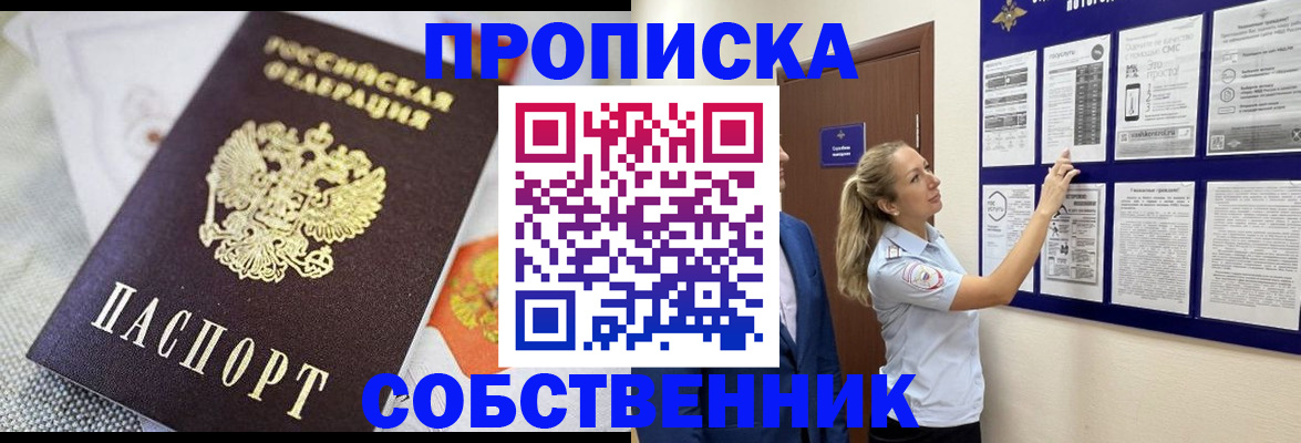 прописка для кредита в Кондопоге