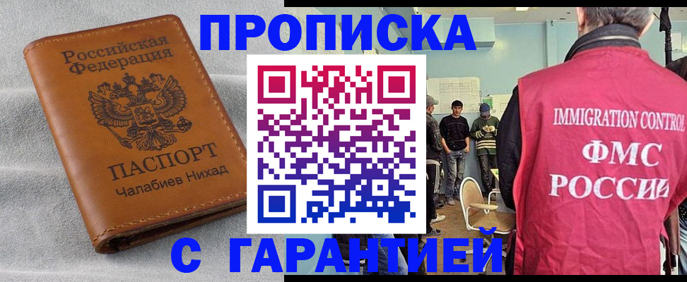 прописка в Кондопоге